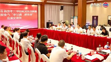 赣州经开区2023年三季度政企圆桌会在<a href='http://wkej.lvyanbo.com'>欧博压球下载</a>顺利召开